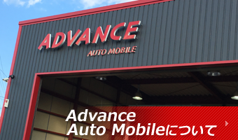 Advance Auto Mobile�ɂ���
